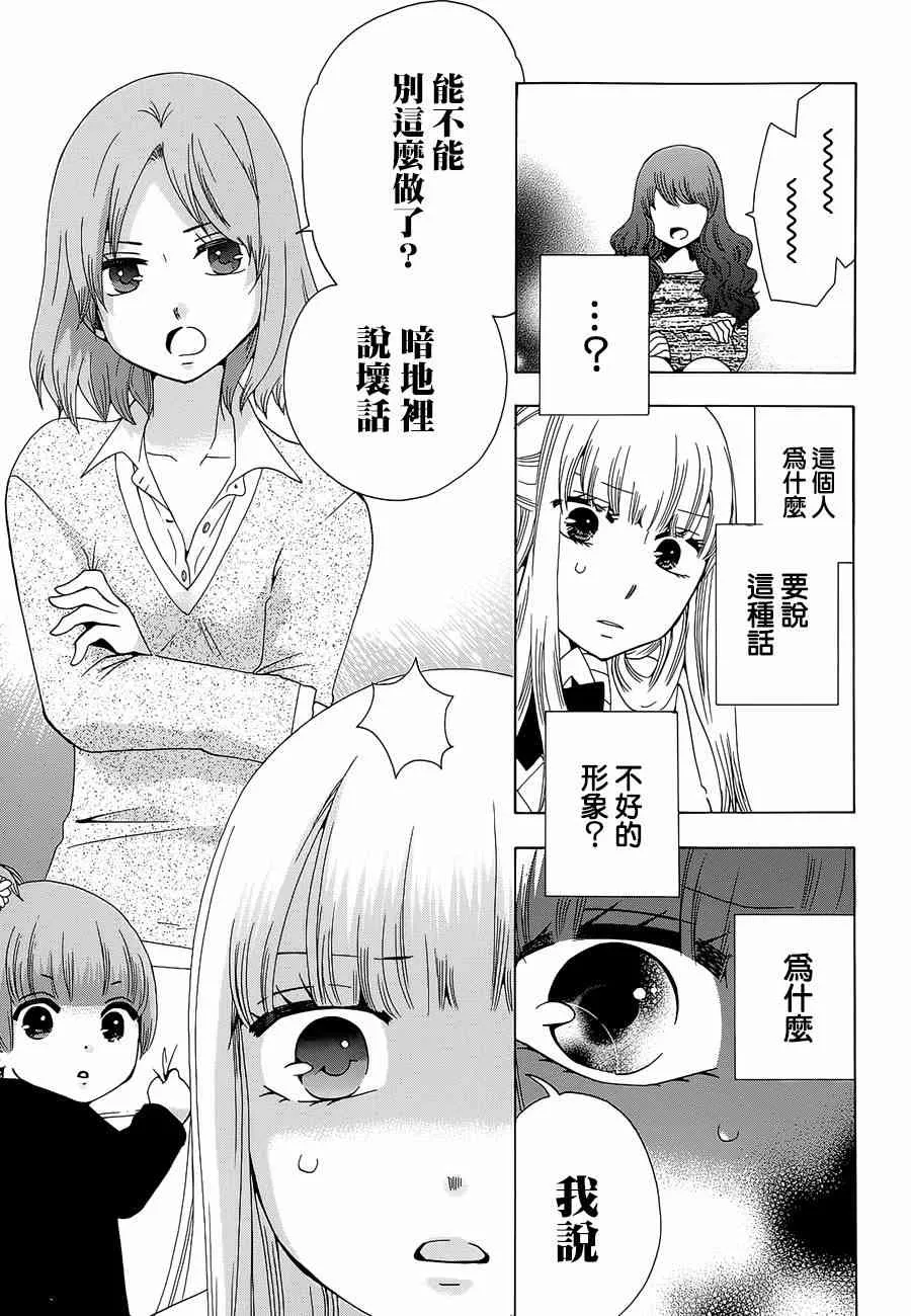 15话 第29页