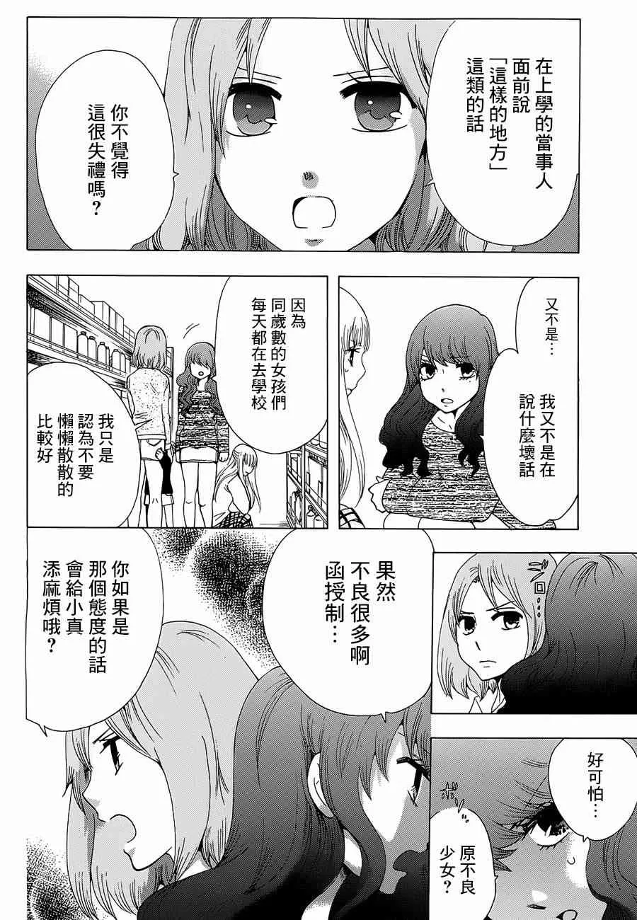 15话 第30页