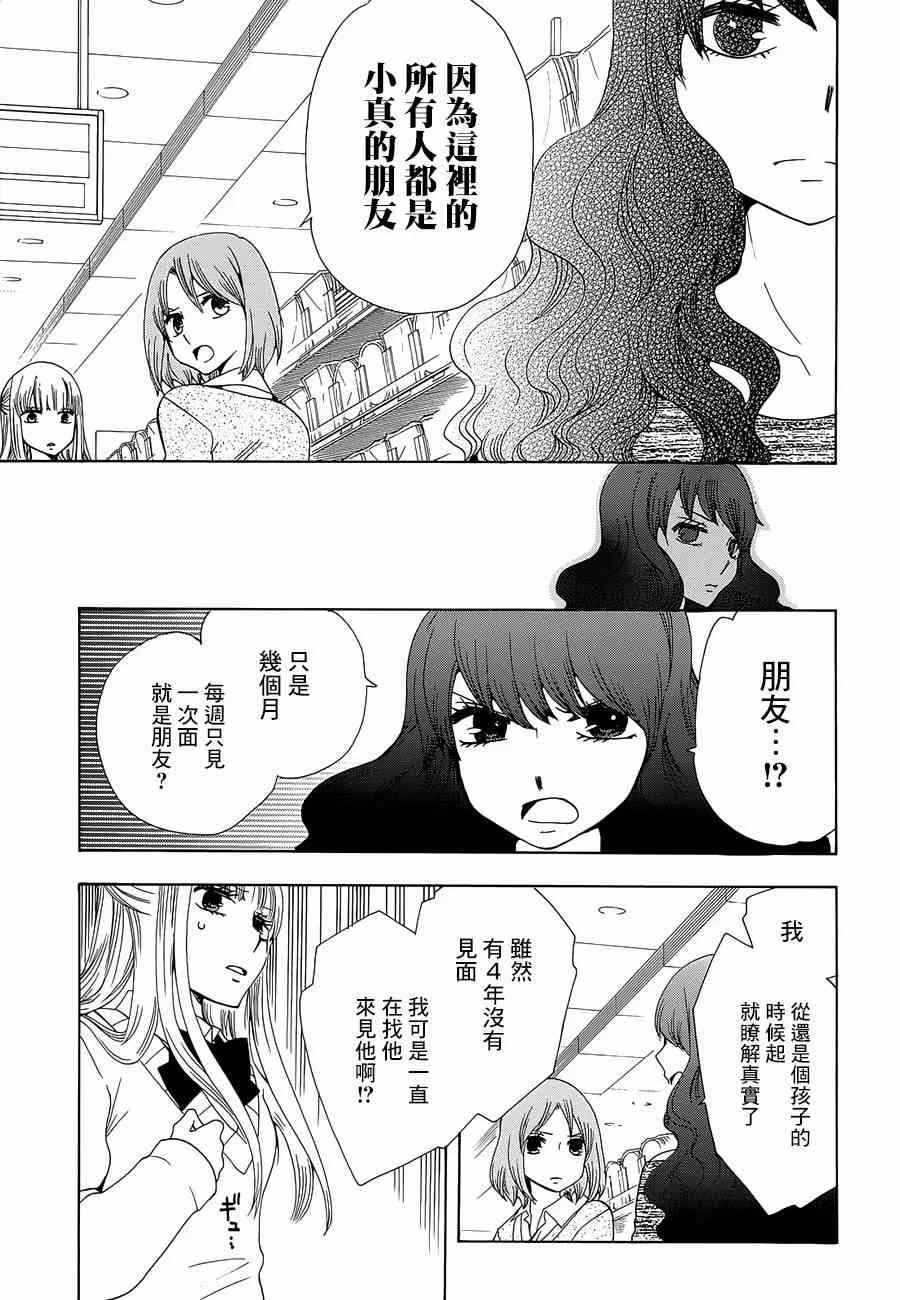 15话 第31页