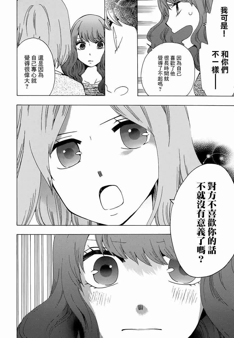15话 第32页
