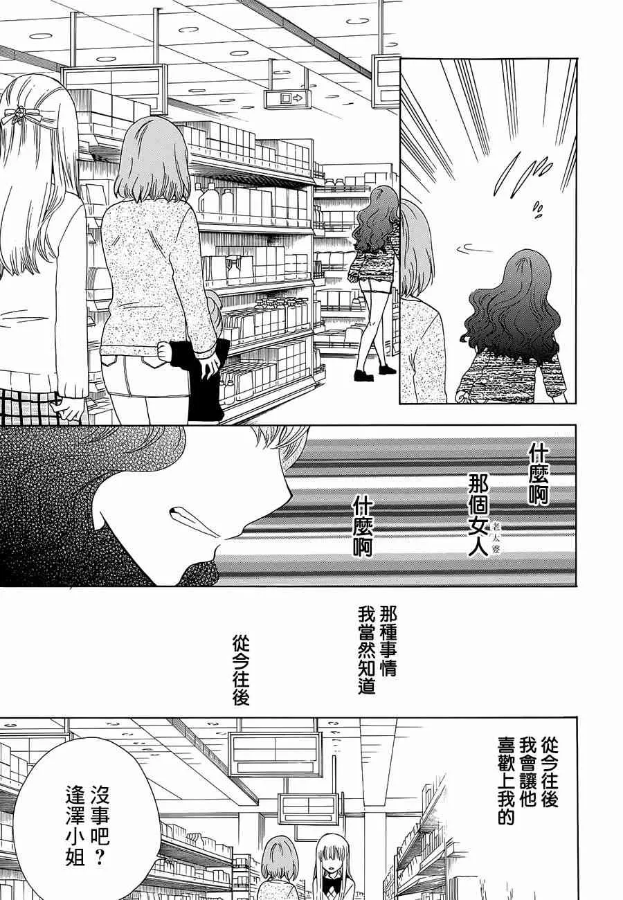 15话 第33页