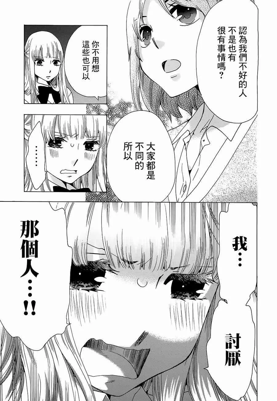15话 第35页