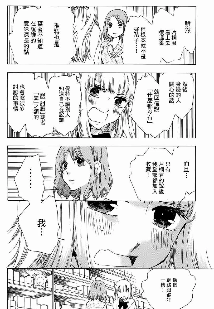 15话 第36页