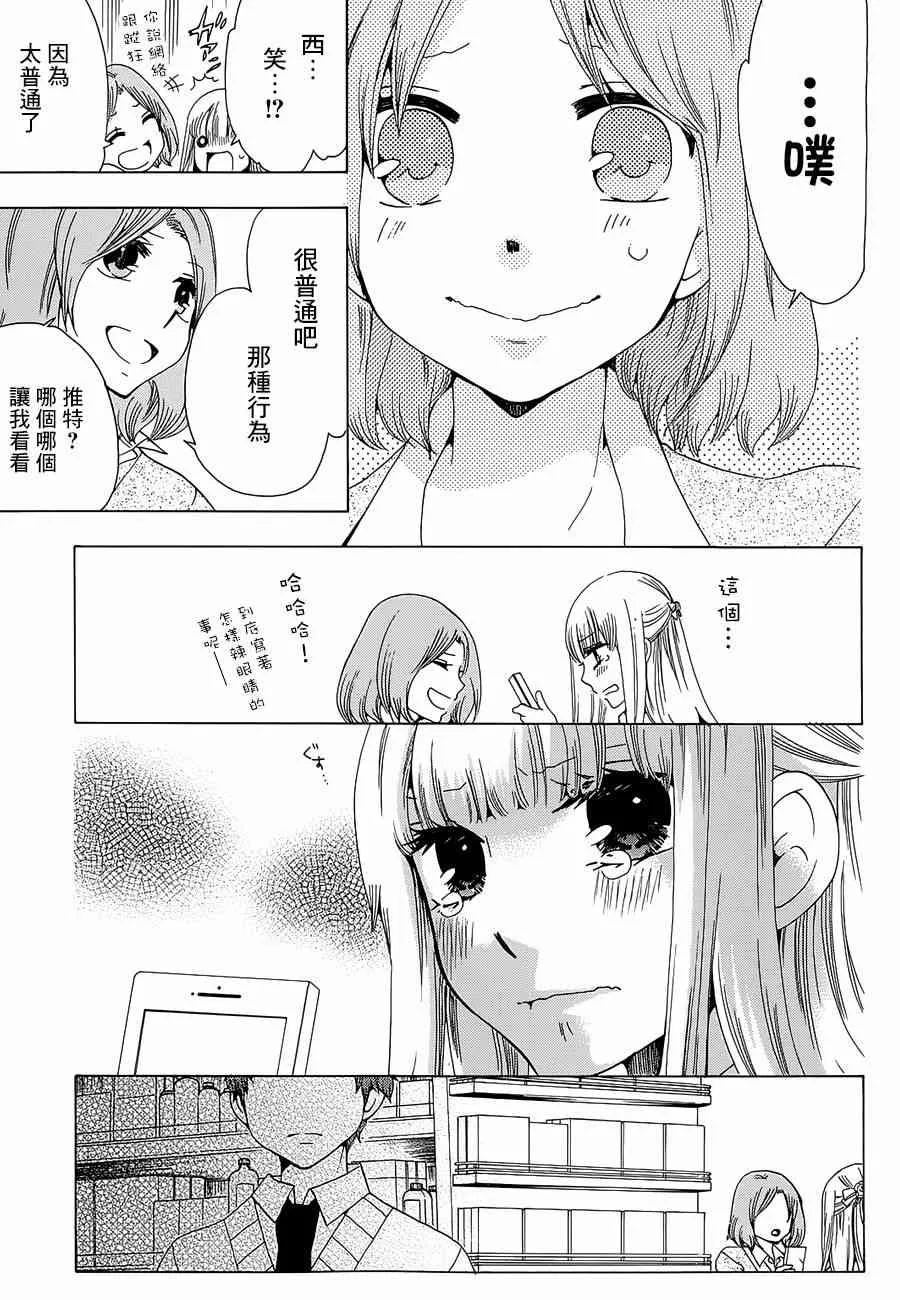 15话 第37页