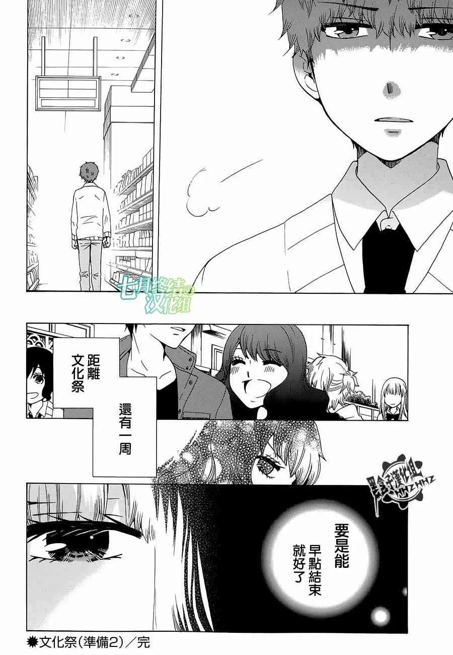 15话 第38页