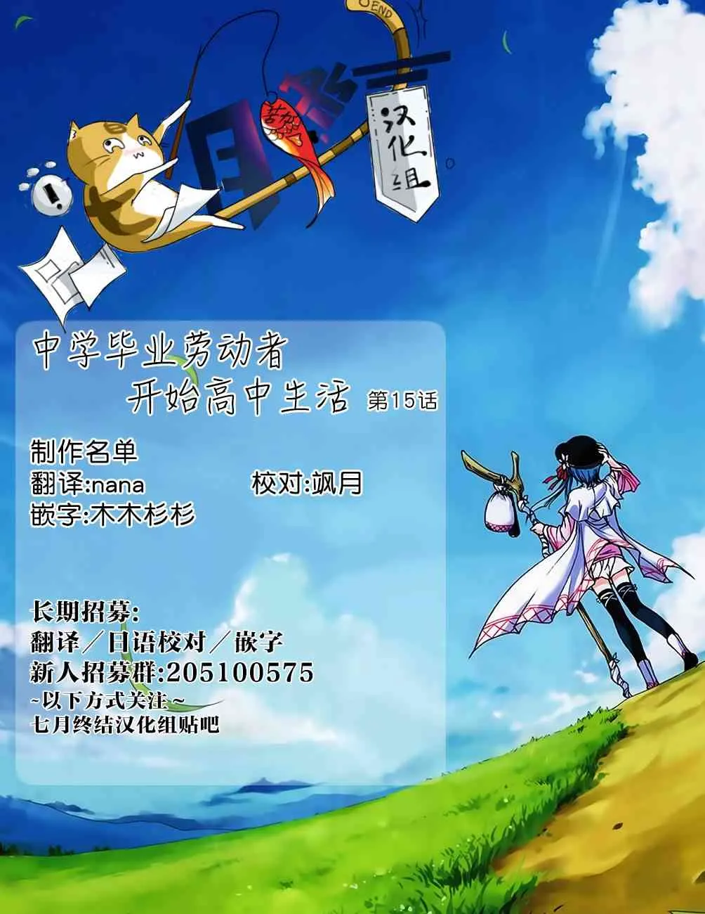 15话 第40页