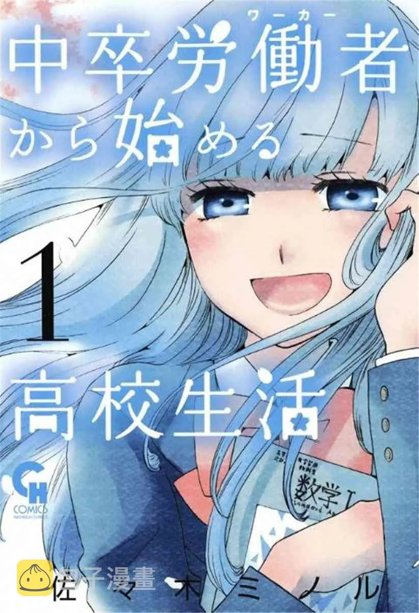 1话 第1页
