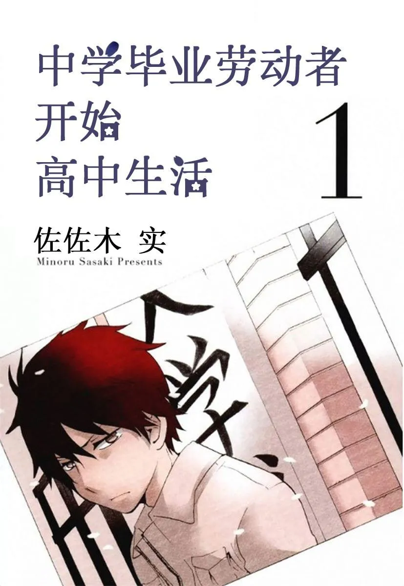 1话 第3页