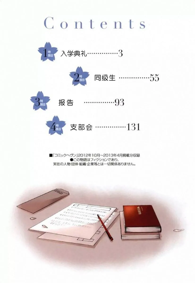 1话 第4页