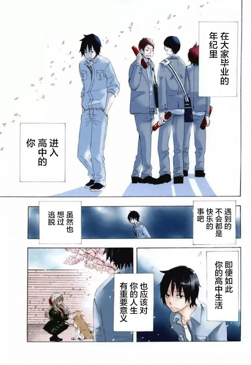 1话 第5页