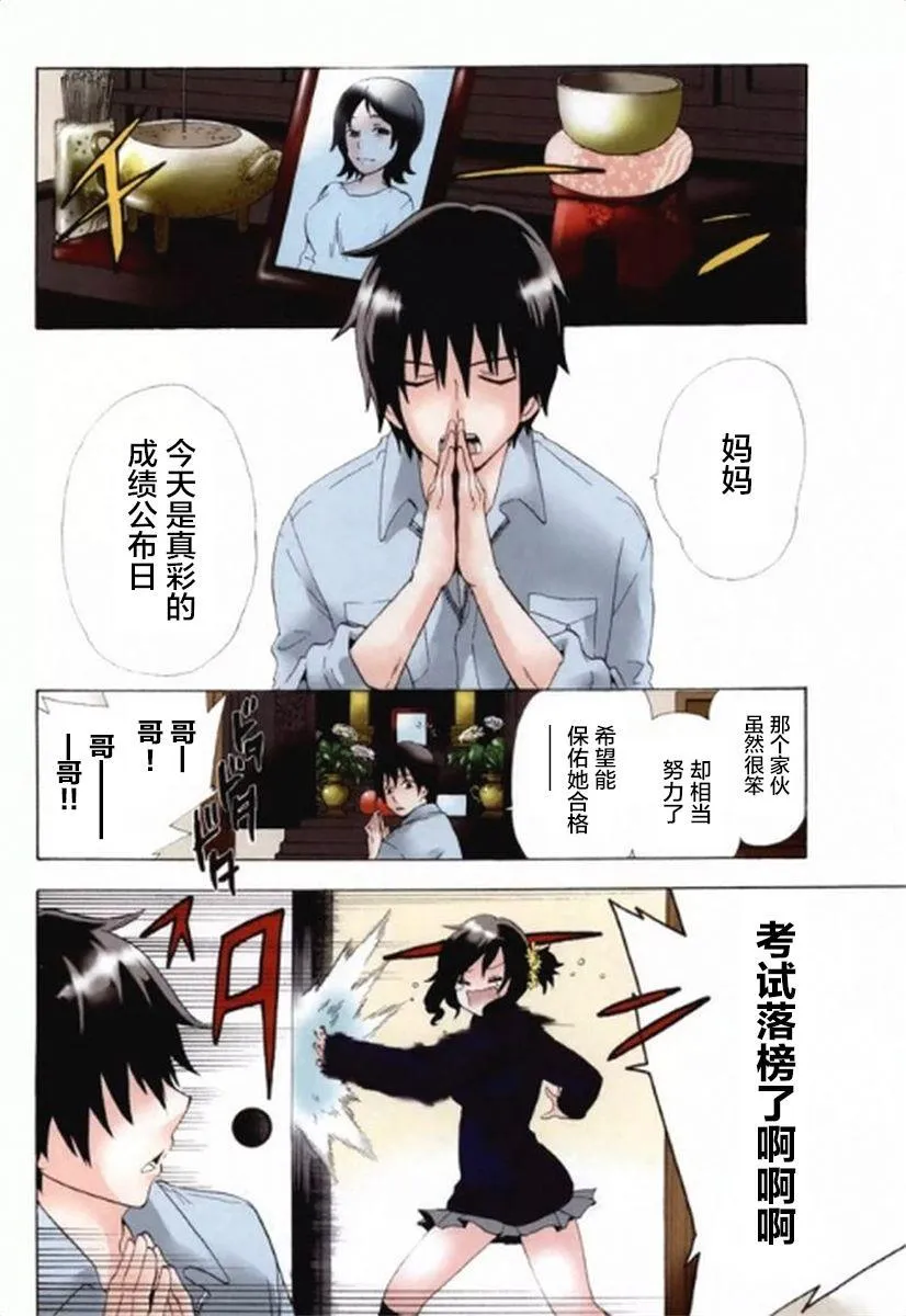 1话 第8页