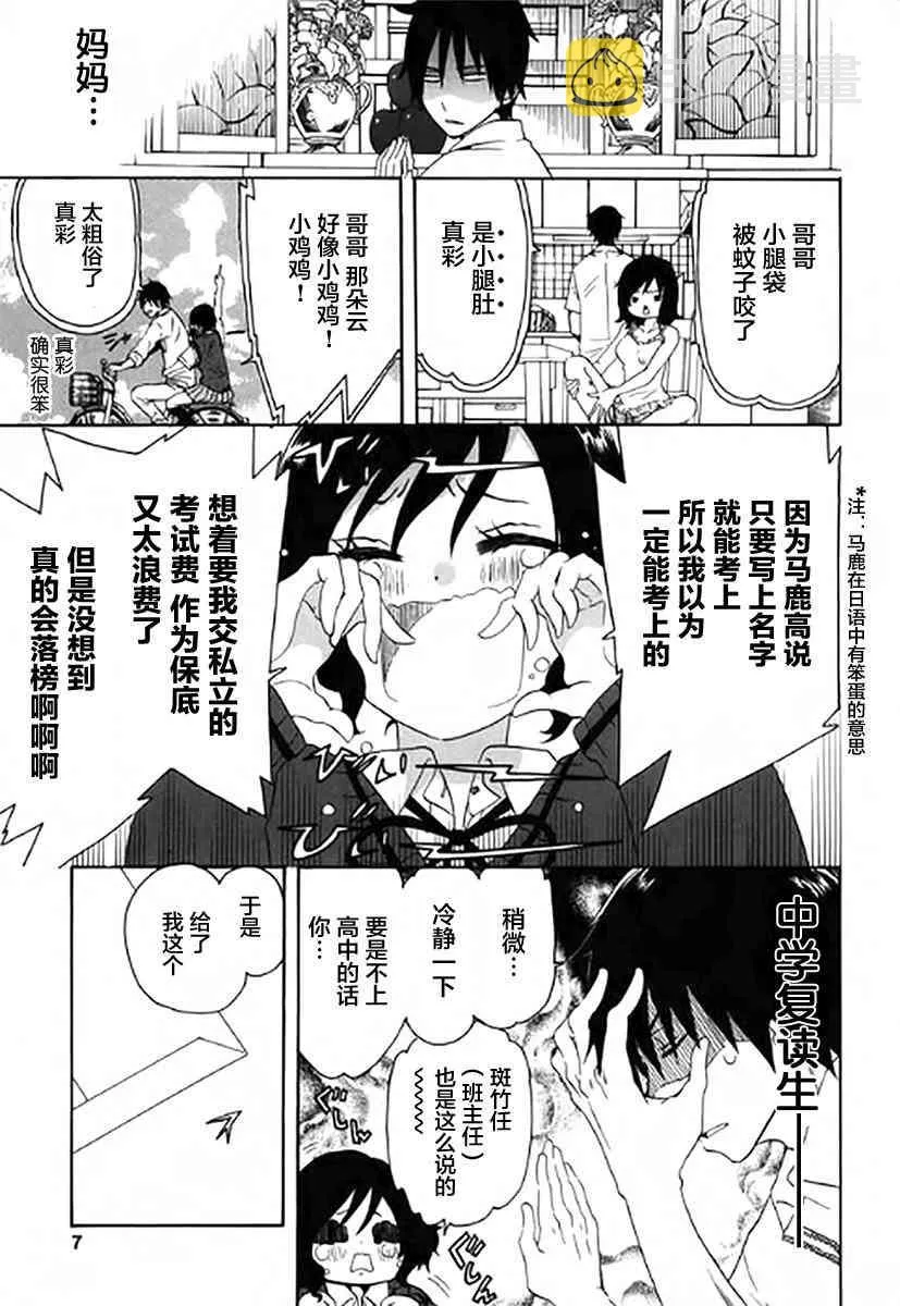 1话 第9页