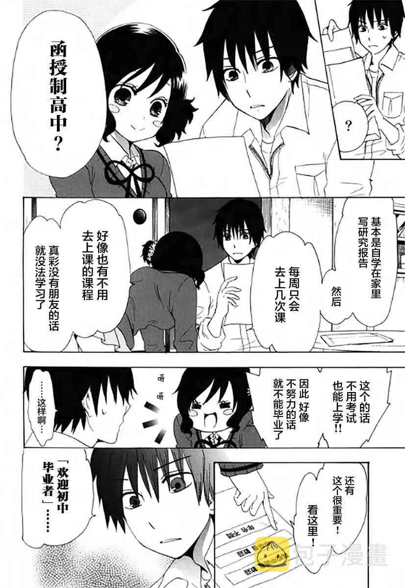 1话 第10页