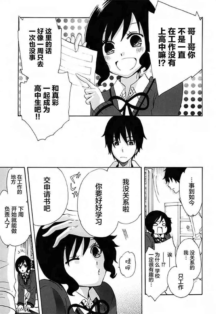 1话 第11页