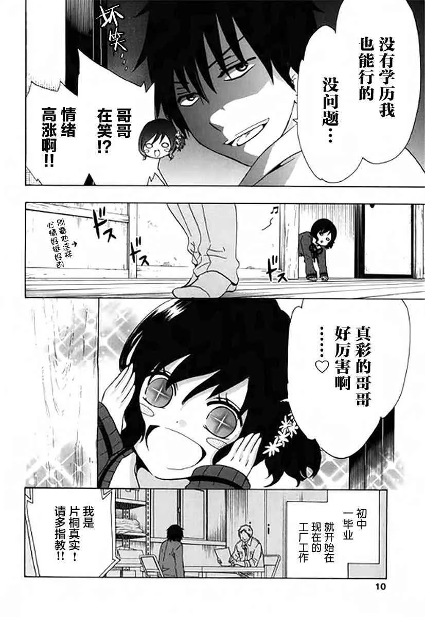 1话 第12页