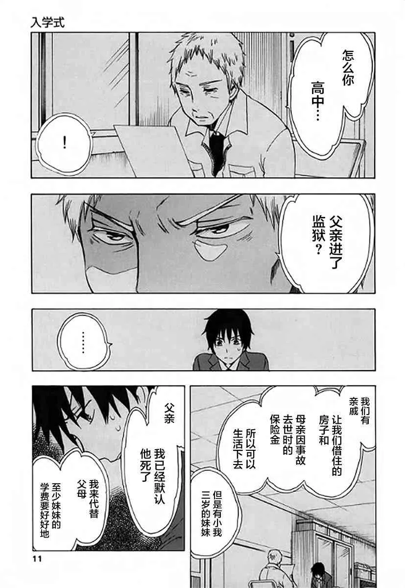 1话 第13页