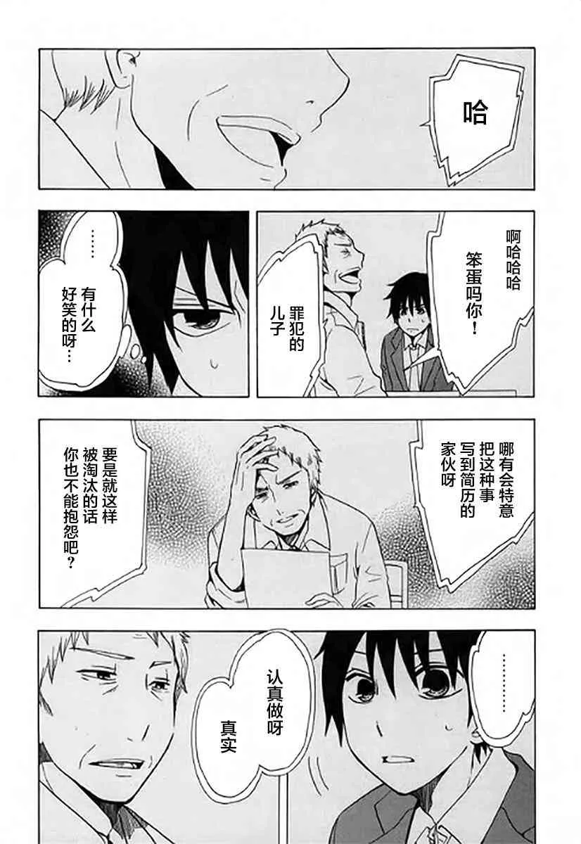 1话 第14页