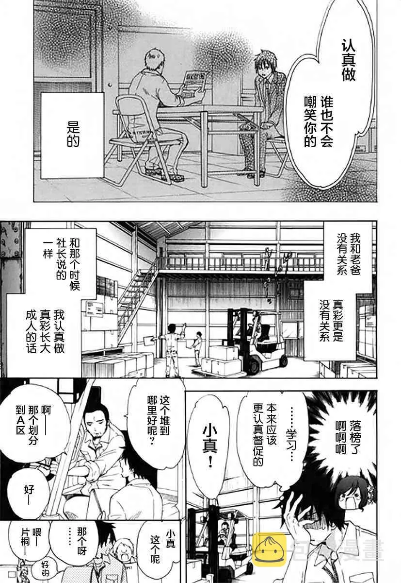 1话 第15页