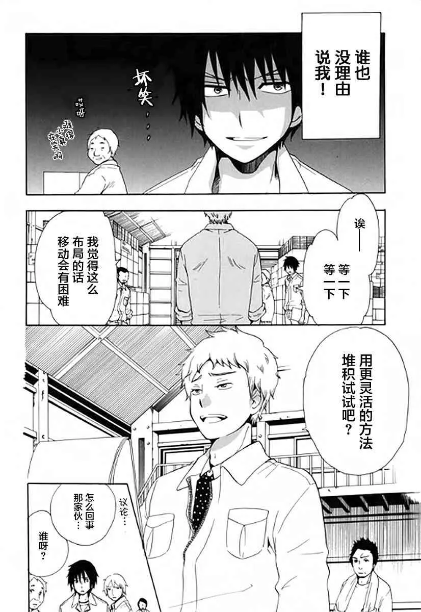 1话 第16页