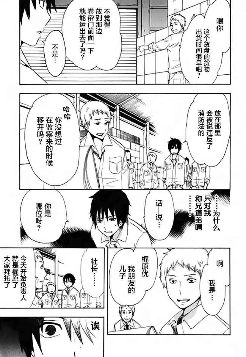 1话 第17页