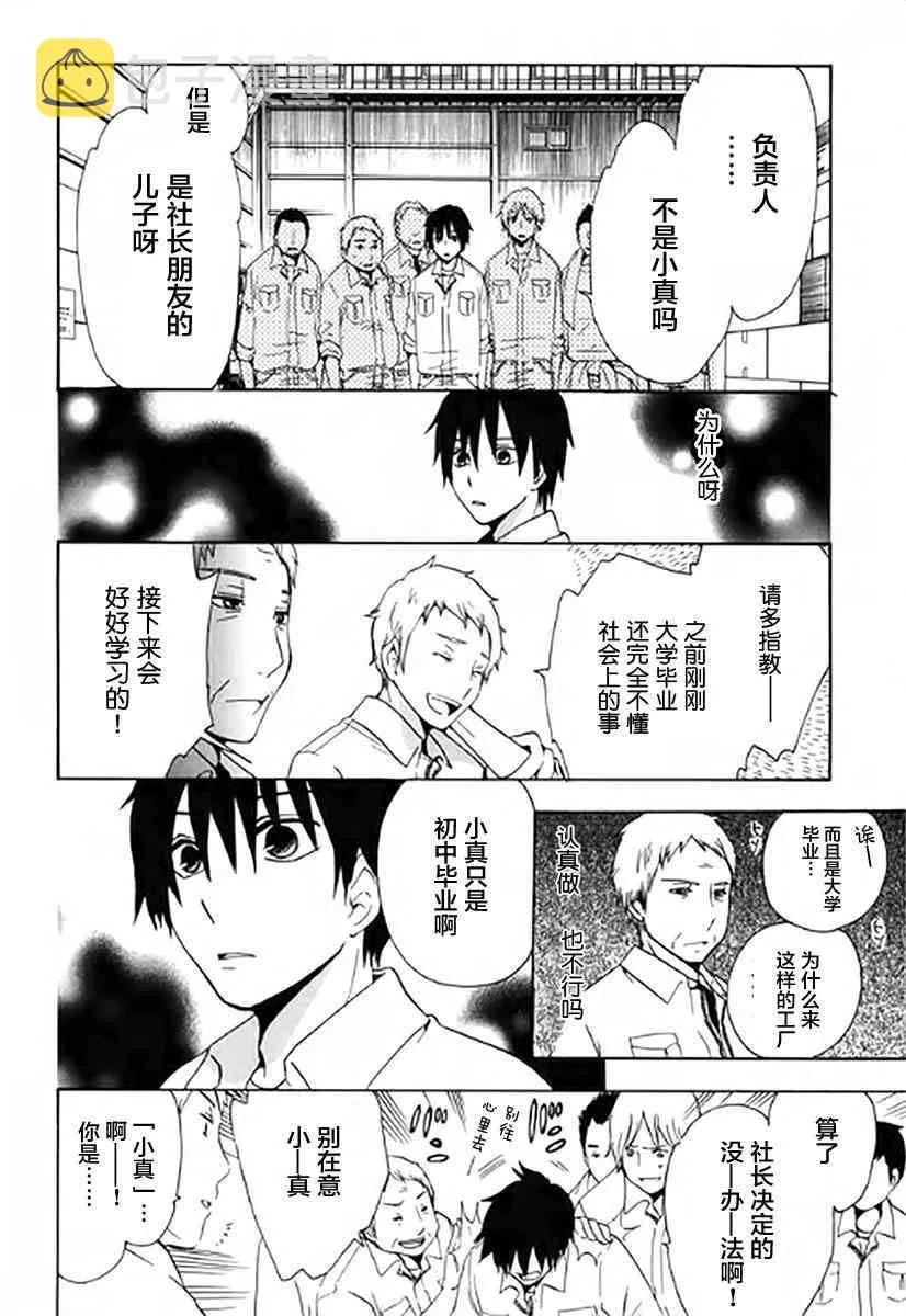 1话 第18页