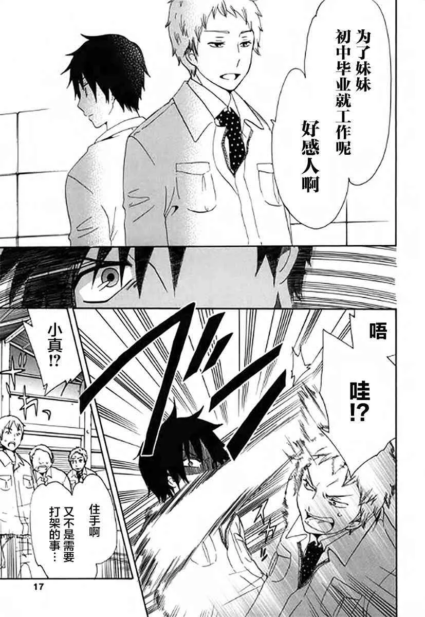 1话 第19页