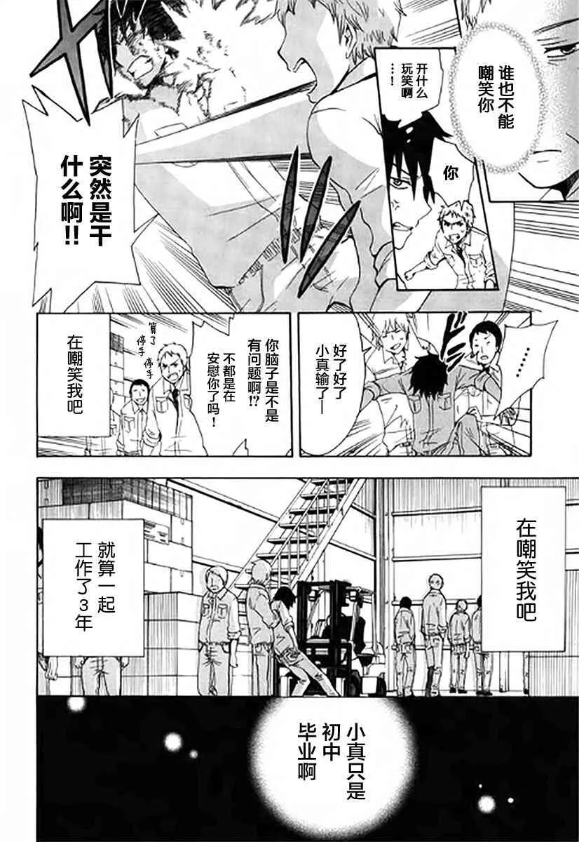 1话 第20页