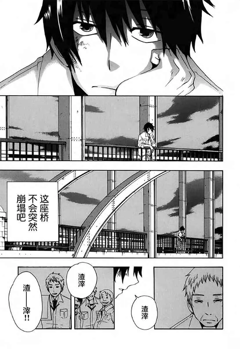 1话 第21页