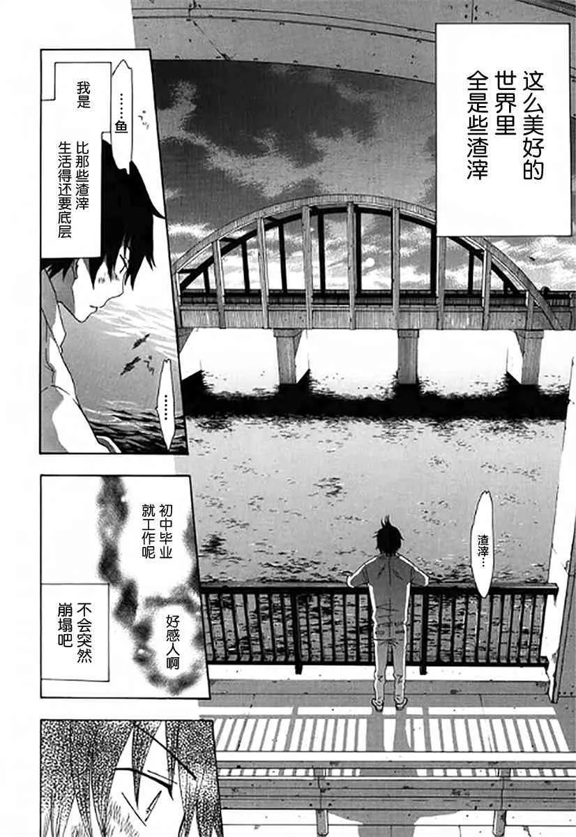 1话 第22页