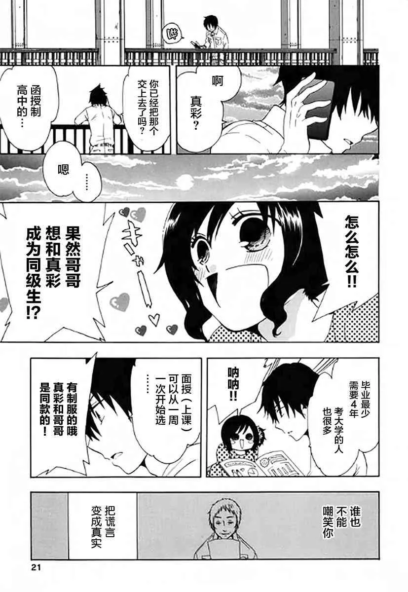 1话 第23页