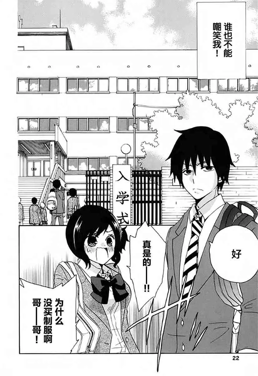 1话 第24页