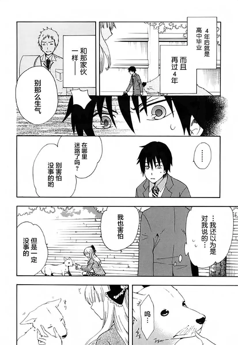1话 第26页