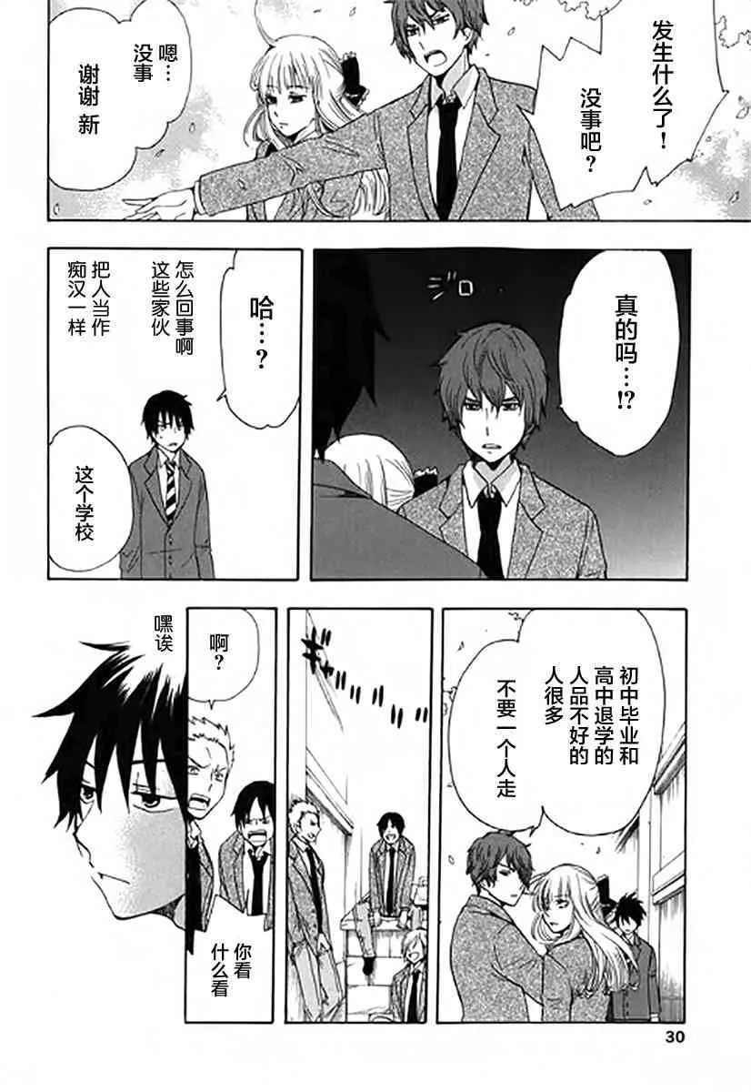 1话 第31页