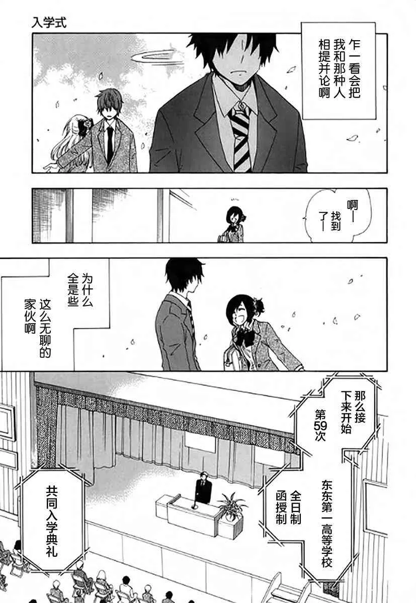 1话 第32页