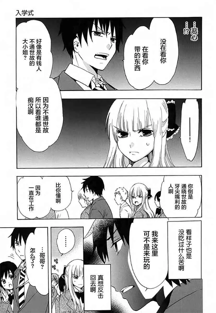 1话 第34页