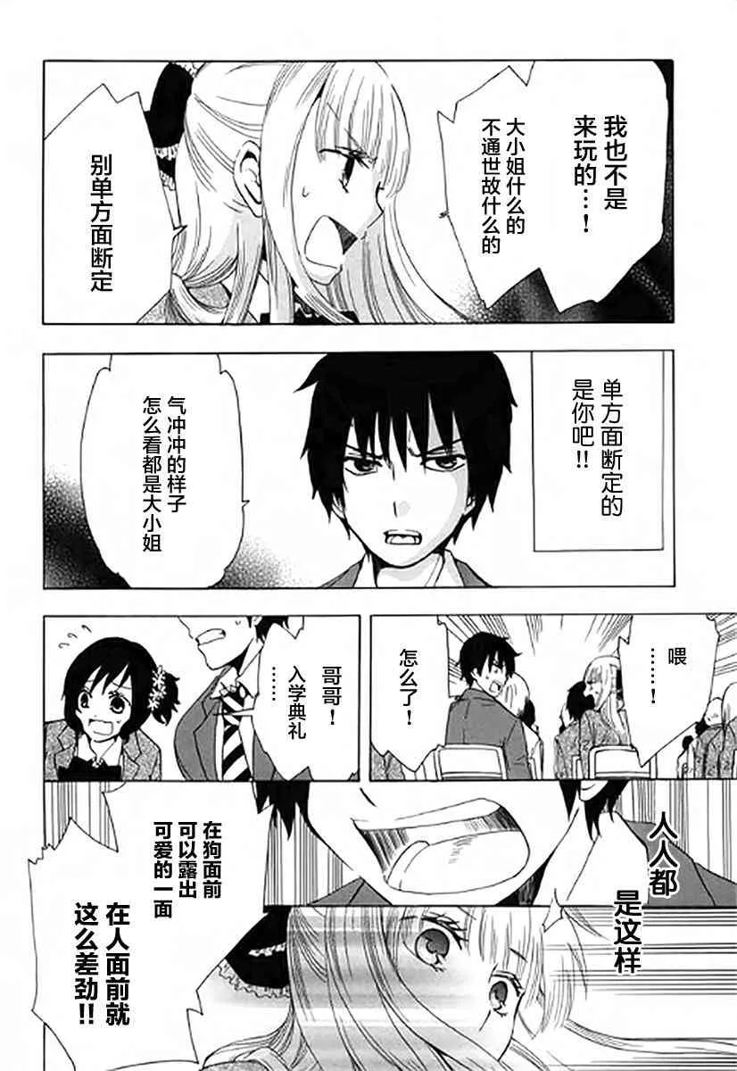 1话 第35页