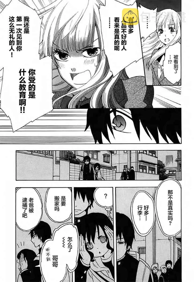 1话 第36页