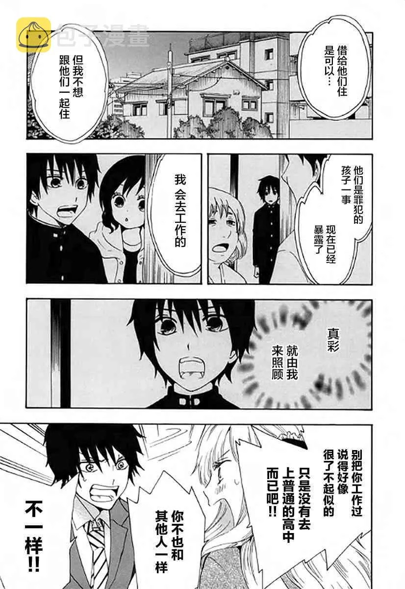 1话 第37页