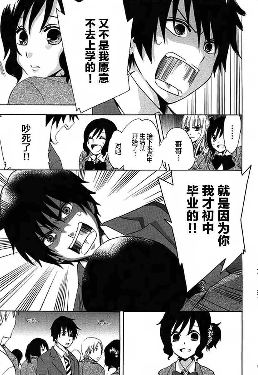 1话 第38页