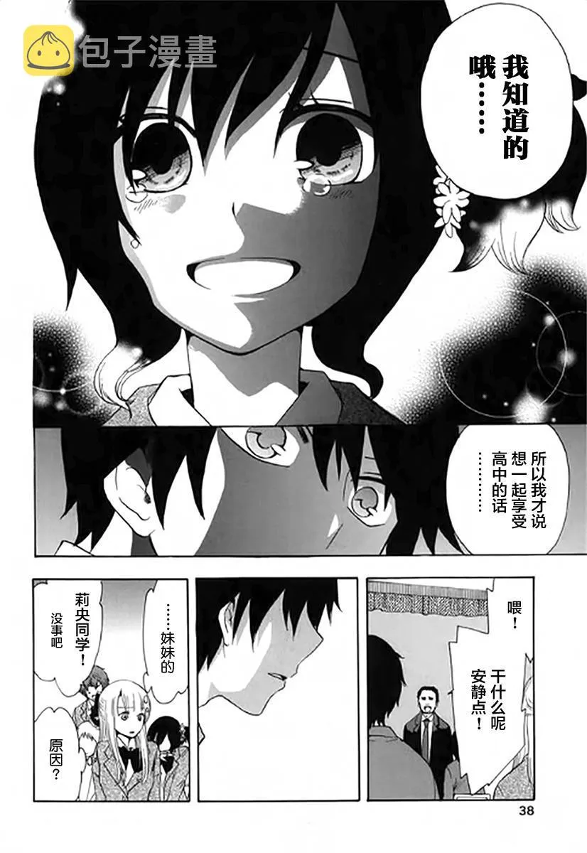 1话 第39页