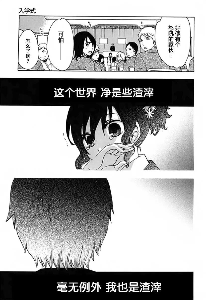 1话 第40页