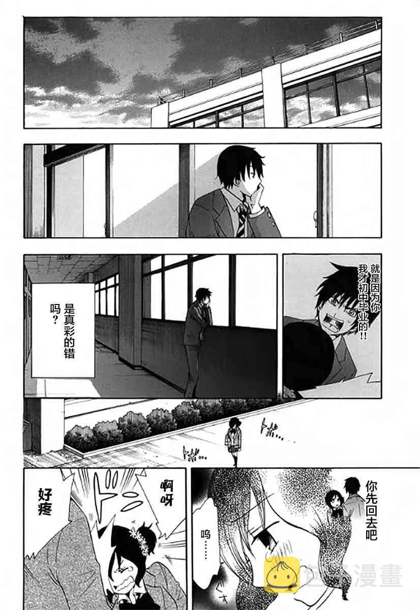 1话 第41页