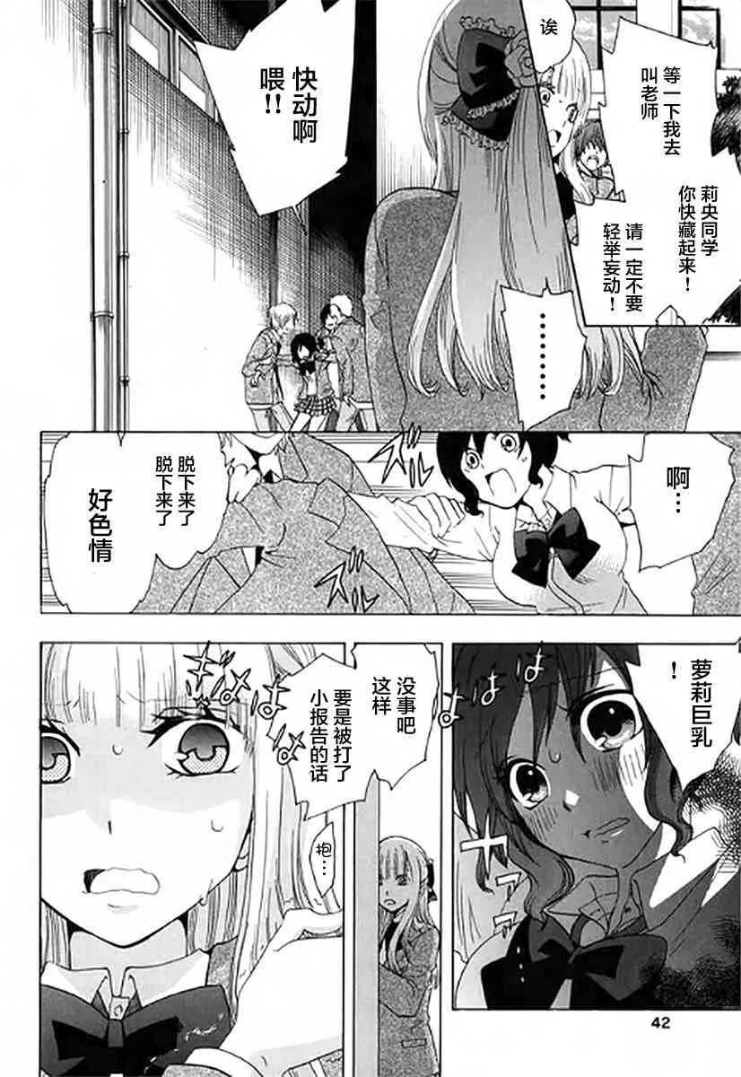 1话 第43页