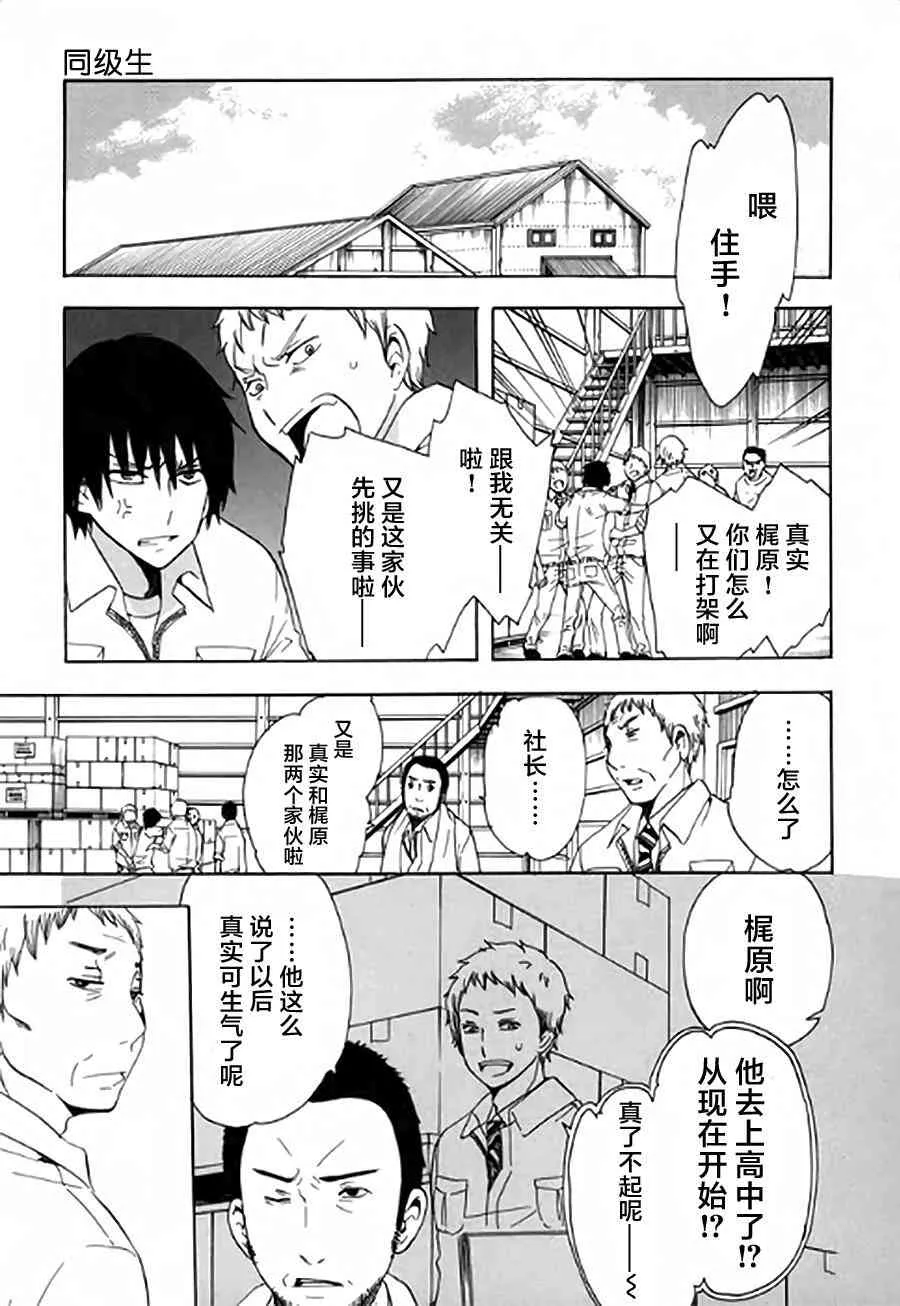 2话 第1页