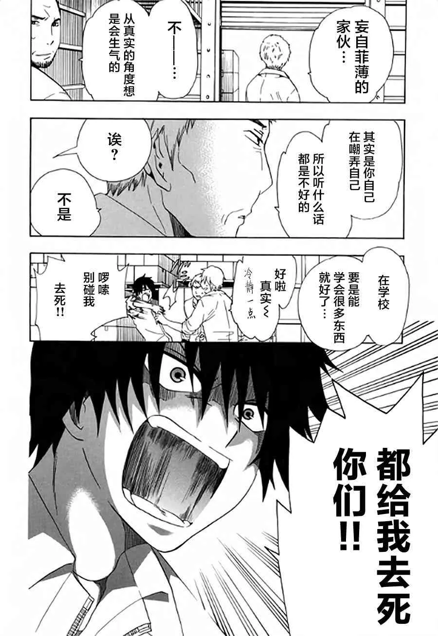 2话 第2页
