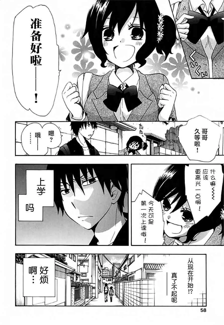 2话 第4页