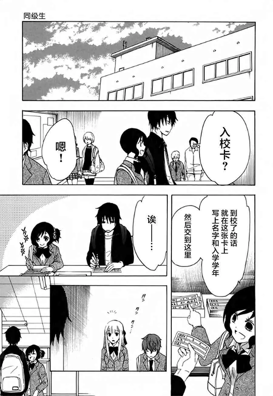 2话 第5页