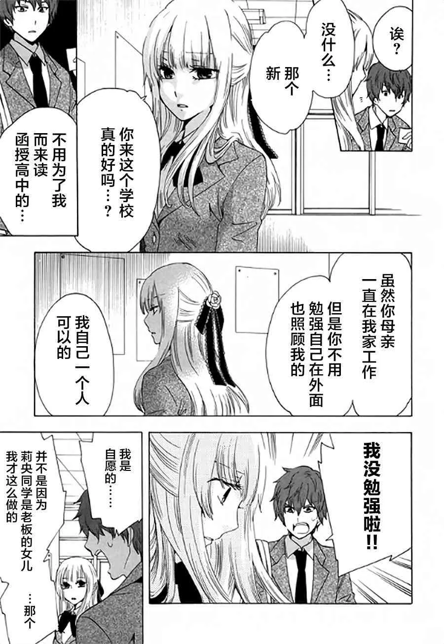 2话 第7页