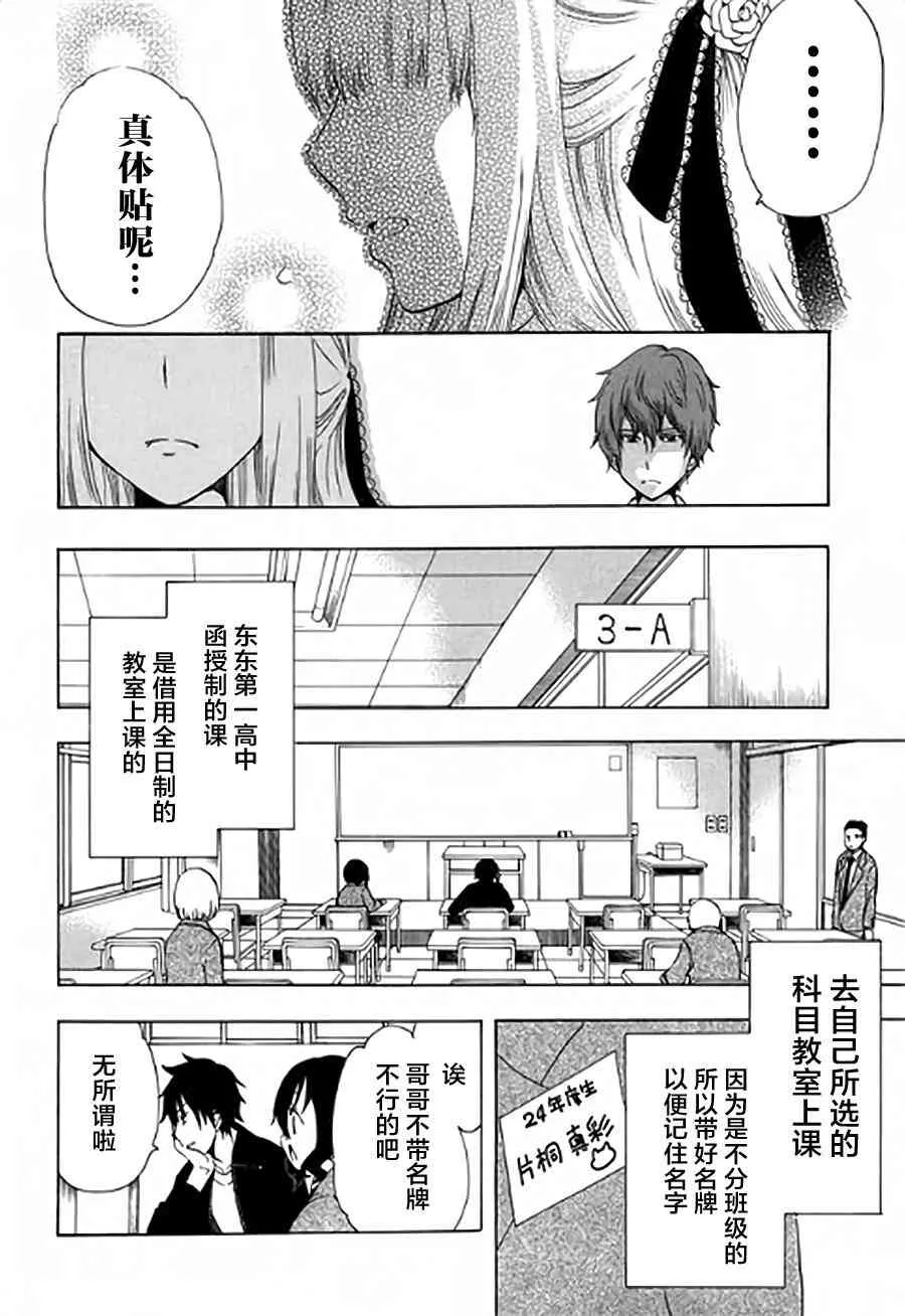 2话 第8页