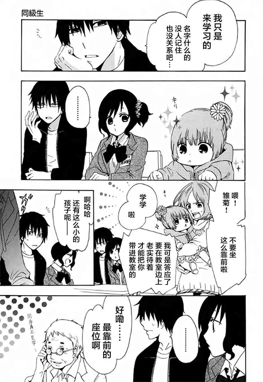 2话 第9页